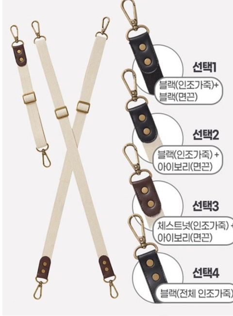 제페토 캔버스 앞치마 스트랩 별도구매